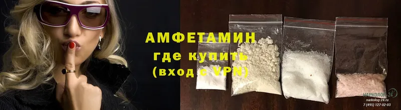 Амфетамин Розовый  Бузулук 