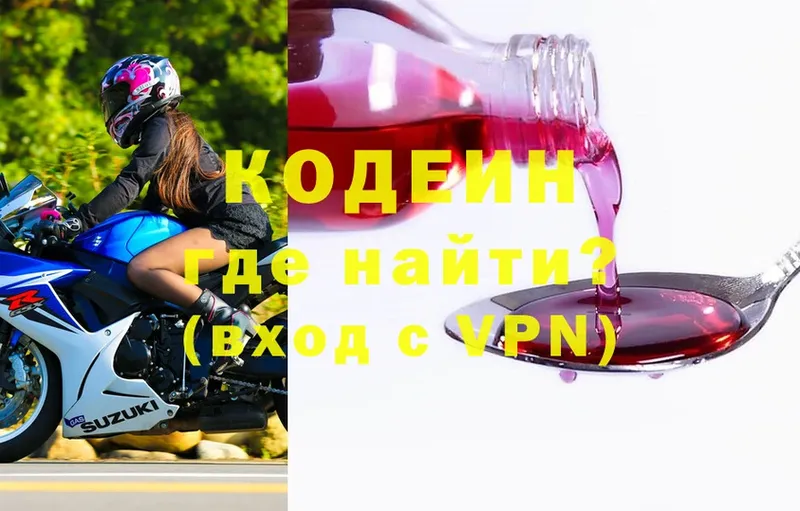 Codein Purple Drank  Бузулук 