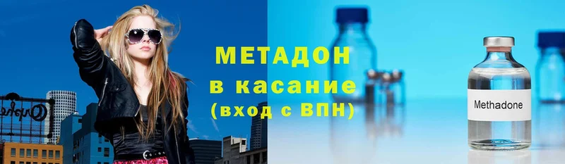 как найти наркотики  Бузулук  Метадон VHQ 