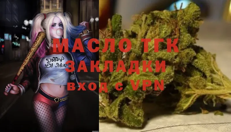 Дистиллят ТГК Wax Бузулук